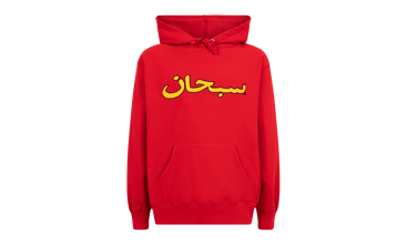 Arabic Logo Hoodie 