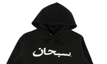 Arabic Logo Hooded Sweatshirt 