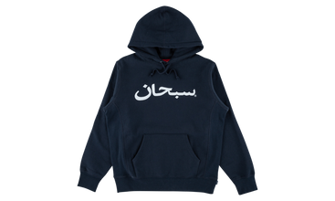Arabic Logo Hooded Sweatshirt 