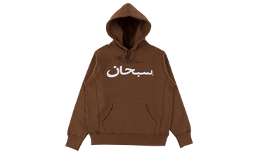 Arabic Logo Hooded Sweatshirt