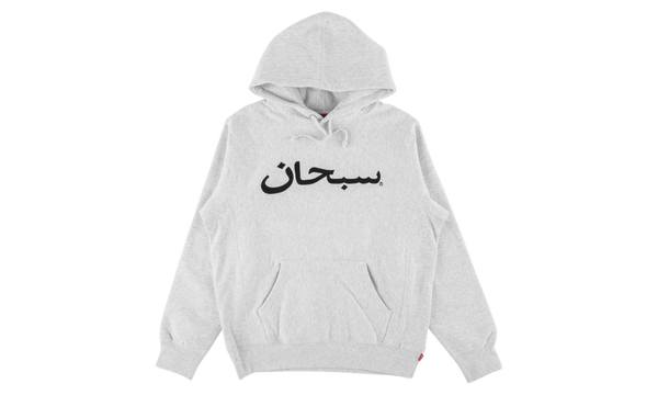 Arabic Logo Hooded Sweatshirt "FW 17"