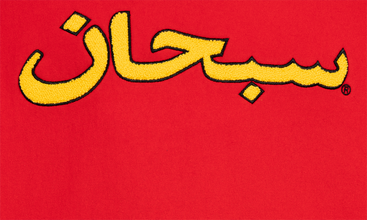 Arabic Logo Hoodie 