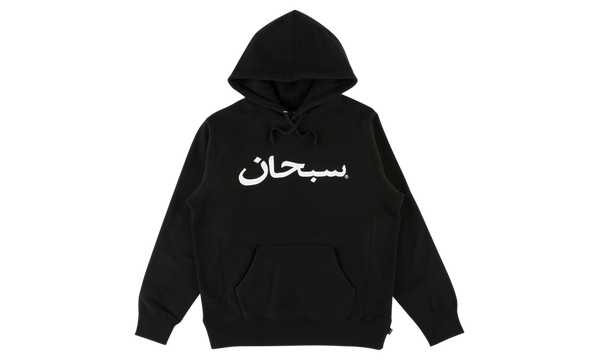 Arabic Logo Hooded Sweatshirt "FW 17"