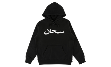 Arabic Logo Hooded Sweatshirt 