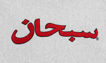 Arabic Logo Hoodie 