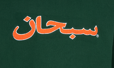 Arabic Logo Hoodie 