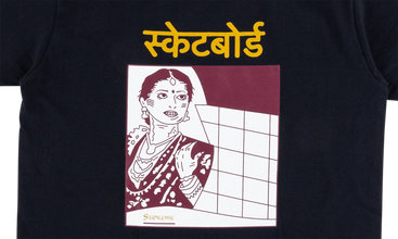 Bombay Tee 